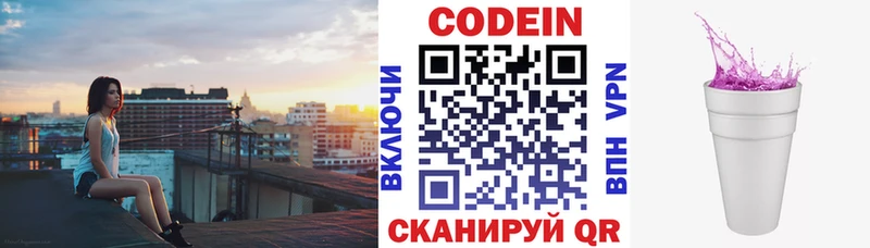 Кодеиновый сироп Lean Purple Drank  darknet формула  Михайловка 