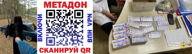 МЕТАДОН кристалл  Михайловка 
